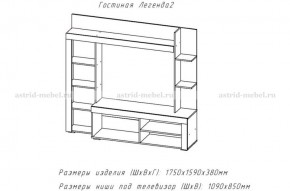 ЛЕГЕНДА-2 Гостиная (ЦРК.ЛГД.02) в Сургуте - surgut.ok-mebel.com | фото 2