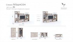 Гостиная Мэдисон + стол + комод Дуб эндгрейн/Дуб экспрессив бронзовый в Сургуте - surgut.ok-mebel.com | фото 2