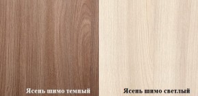 ПРАГА Гостинная (шимо темный/светлый) в Сургуте - surgut.ok-mebel.com | фото 2