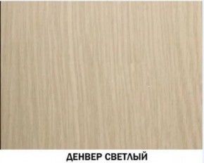 Гостиная "Инна" (модульная) Денвер светлый в Сургуте - surgut.ok-mebel.com | фото 2