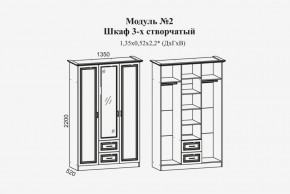 Женева №2 Шкаф 3-х ств. с зерк.,2мя ящ. (ЛДСП бел/МДФ софт светл с пат зол) в Сургуте - surgut.ok-mebel.com | фото 2