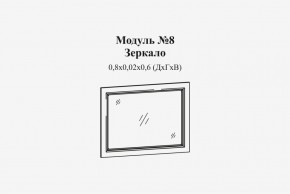 Женева №8 Зеркало (ЛДСП белый) в Сургуте - surgut.ok-mebel.com | фото 2