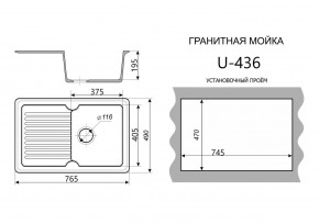 Каменная мойка ULSTONE U-436 (765х490) в Сургуте - surgut.ok-mebel.com | фото 2