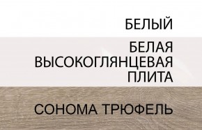 Комод 4S/TYP 44, LINATE ,цвет белый/сонома трюфель в Сургуте - surgut.ok-mebel.com | фото 4