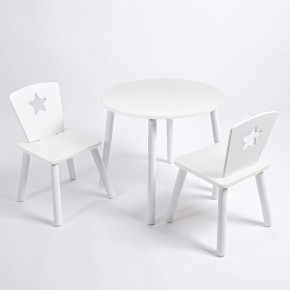 Комплект детский стол КРУГЛЫЙ и два стула ЗВЕЗДА ROLTI Baby (белая столешница/белое сиденье/белые ножки) в Сургуте - surgut.ok-mebel.com | фото