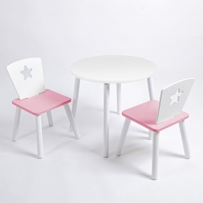Комплект детский стол КРУГЛЫЙ и два стула ЗВЕЗДА ROLTI Baby (белая столешница/розовое сиденье/белые ножки) в Сургуте - surgut.ok-mebel.com | фото