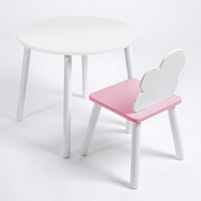 Комплект детский стол КРУГЛЫЙ и стул ОБЛАЧКО ROLTI Baby (белая столешница/розовый сиденье/белые ножки) в Сургуте - surgut.ok-mebel.com | фото