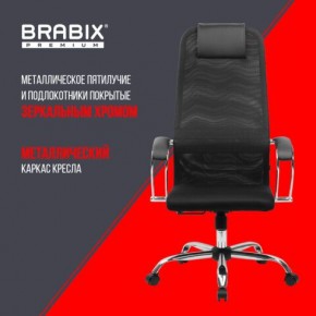 Кресло BRABIX PREMIUM "Ultimate EX-800" хром, плотная двойная сетка Х2, черное, 532911 в Сургуте - surgut.ok-mebel.com | фото 4