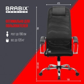 Кресло BRABIX PREMIUM "Ultimate EX-800" хром, плотная двойная сетка Х2, черное, 532911 в Сургуте - surgut.ok-mebel.com | фото 6