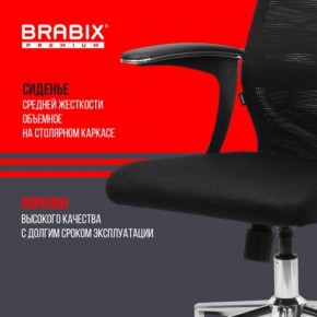 Кресло BRABIX PREMIUM "Ultimate EX-801" хром, плотная двойная сетка Х2, черное, 532917 в Сургуте - surgut.ok-mebel.com | фото 5