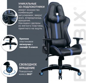 Кресло компьютерное BRABIX "GT Carbon GM-120" (черное/синее) 531930 в Сургуте - surgut.ok-mebel.com | фото 4