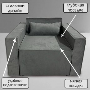 Кресло-кровать Принц КК1-ВСе (велюр серый) в Сургуте - surgut.ok-mebel.com | фото 9