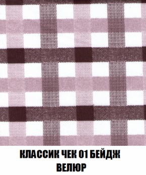 Кресло-кровать + Пуф Голливуд (ткань до 300) НПБ в Сургуте - surgut.ok-mebel.com | фото 14