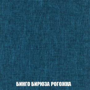 Кресло-кровать + Пуф Голливуд (ткань до 300) НПБ в Сургуте - surgut.ok-mebel.com | фото 58