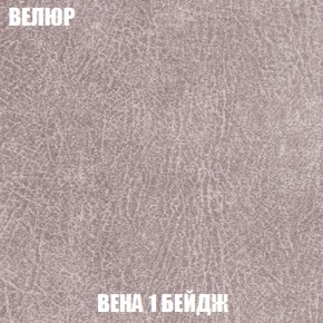 Кресло-кровать + Пуф Голливуд (ткань до 300) НПБ в Сургуте - surgut.ok-mebel.com | фото 9