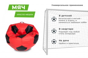 Кресло-мешок Мяч Большой (Экокожа) в Сургуте - surgut.ok-mebel.com | фото 10