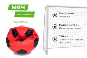 Кресло-мешок Мяч Большой (Экокожа) в Сургуте - surgut.ok-mebel.com | фото 12
