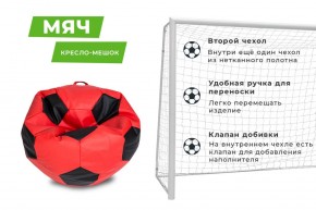 Кресло-мешок Мяч Большой (Экокожа) в Сургуте - surgut.ok-mebel.com | фото 9