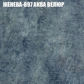 Кресло-реклайнер Арабелла (3 кат) в Сургуте - surgut.ok-mebel.com | фото 15