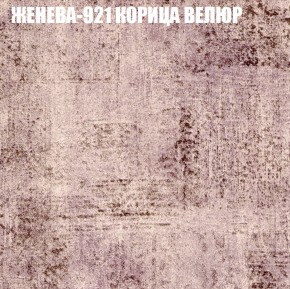 Кресло-реклайнер Арабелла (3 кат) в Сургуте - surgut.ok-mebel.com | фото 17