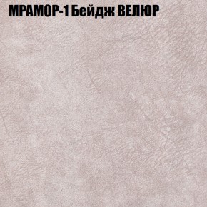 Кресло-реклайнер Арабелла (3 кат) в Сургуте - surgut.ok-mebel.com | фото 33