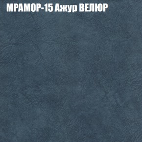 Кресло-реклайнер Арабелла (3 кат) в Сургуте - surgut.ok-mebel.com | фото 36