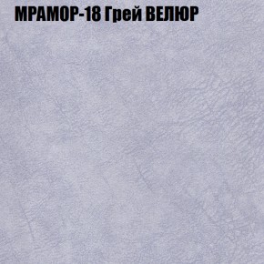 Кресло-реклайнер Арабелла (3 кат) в Сургуте - surgut.ok-mebel.com | фото 37