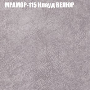 Кресло-реклайнер Арабелла (3 кат) в Сургуте - surgut.ok-mebel.com | фото 38