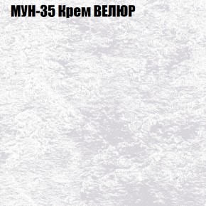 Кресло-реклайнер Арабелла (3 кат) в Сургуте - surgut.ok-mebel.com | фото 42