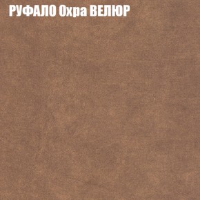 Кресло-реклайнер Арабелла (3 кат) в Сургуте - surgut.ok-mebel.com | фото 48