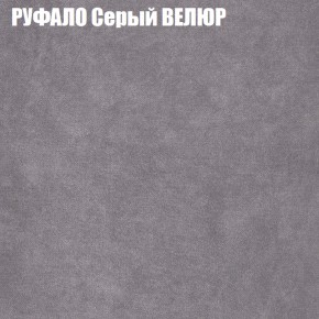 Кресло-реклайнер Арабелла (3 кат) в Сургуте - surgut.ok-mebel.com | фото 49