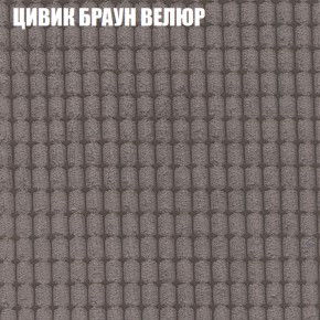 Кресло-реклайнер Арабелла (3 кат) в Сургуте - surgut.ok-mebel.com | фото 56