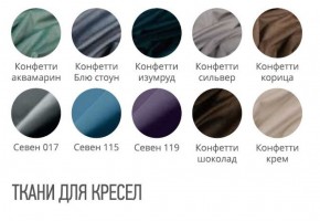 Кресло СЭНДИ (стул барный) в Сургуте - surgut.ok-mebel.com | фото 2
