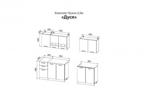 ДУСЯ 2,0 Кухонный гарнитур (Белый/Дуб Бунратти/Цемент/Антарес) в Сургуте - surgut.ok-mebel.com | фото 2