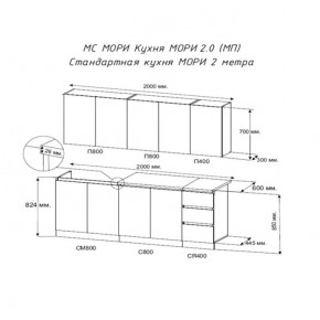 Кухня "МОРИ" 2.0 м (графит/дуб вотан) в Сургуте - surgut.ok-mebel.com | фото 2