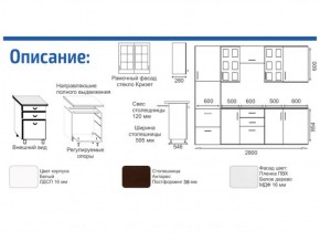 Кухонный гарнитур Прованс (2.8 м) с карнизом в Сургуте - surgut.ok-mebel.com | фото 2