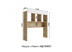 ЛАВИС Детская (модульная) белый/роза-белый софт/ручка золотая в Сургуте - surgut.ok-mebel.com | фото 5