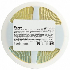 Лента светодиодная Feron LS532 51846 в Сургуте - surgut.ok-mebel.com | фото 7