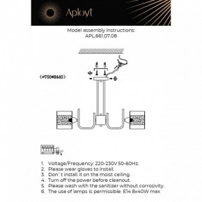 Люстра на штанге Aployt Syuzet APL.661.07.08 в Сургуте - surgut.ok-mebel.com | фото 2