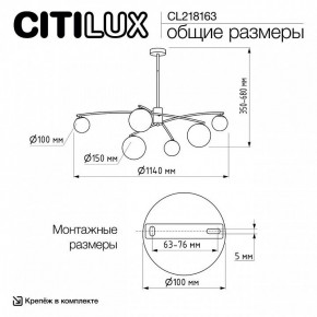 Люстра на штанге Citilux Fisher CL218163 в Сургуте - surgut.ok-mebel.com | фото 10