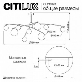 Люстра на штанге Citilux Fisher CL218193 в Сургуте - surgut.ok-mebel.com | фото 7