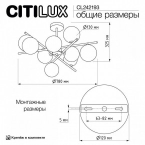 Люстра на штанге Citilux Ronny CL242193 в Сургуте - surgut.ok-mebel.com | фото 8