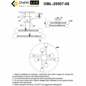 Люстра на штанге Omnilux Bucine OML-29507-08 в Сургуте - surgut.ok-mebel.com | фото 8