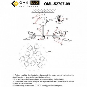 Люстра на штанге Omnilux Vitereta OML-52707-09 в Сургуте - surgut.ok-mebel.com | фото 8