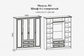 Модульная спальня Женева (ЛДСП белый/МДФ софт светлый с патиной золото) в Сургуте - surgut.ok-mebel.com | фото 4