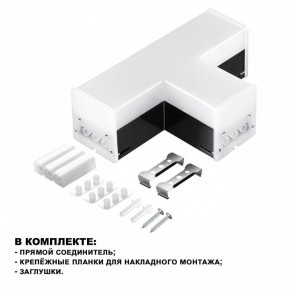 Модульный светильник Novotech Bits 359115 в Сургуте - surgut.ok-mebel.com | фото 2