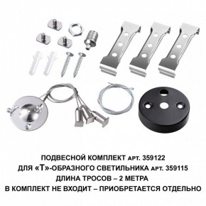 Модульный светильник Novotech Bits 359115 в Сургуте - surgut.ok-mebel.com | фото 3