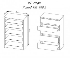МОРИ МК 700.5 Комод (белый) в Сургуте - surgut.ok-mebel.com | фото 3