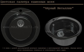 Мойка кухонная MS-1 (D470) в Сургуте - surgut.ok-mebel.com | фото 10