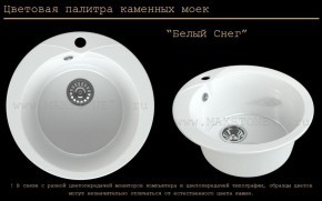 Мойка кухонная MS-1 (D470) в Сургуте - surgut.ok-mebel.com | фото 5